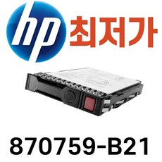 새제품 870759-B21 HP 900GB 2.5인치 서버용 하드 HDD