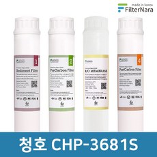 청호나이스 CHP-3681S 1년 세트 정수기 프리미엄 필터 호환