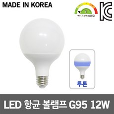 투톤욕실등