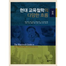 쉽게풀어쓴교육철학및교육사