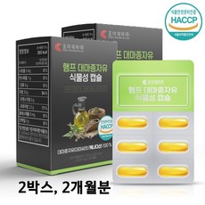 대마종자유매일건강