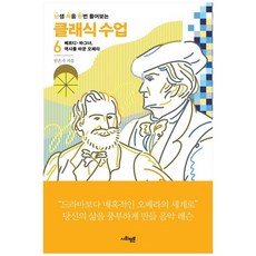 바그너