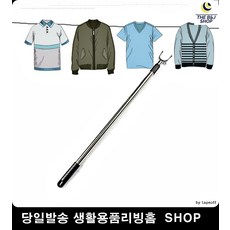 붙박이옷걸이봉
