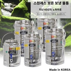 보냉통60리터