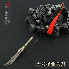 장팔사모