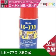 lk-770