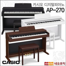 카시오디지털피아노 Casio Digital Piano AP-270, 카시오 AP-270/WE