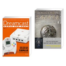드림캐스트퍼펙트카탈로그