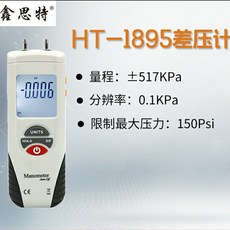 해외 Xinsite HT1895 디지털 압력 게이지 차압 게이지 고정밀 마이크로 압력 긍정 및 부정 압력-14552, 단일옵션, 옵션03