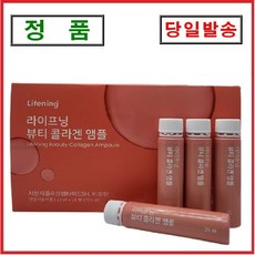 콜라겐앰플 인셀덤 라이프닝 뷰티 콜라겐 앰플 25 ml x 28병, 25ml, 28개