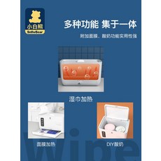 물티슈워머세균