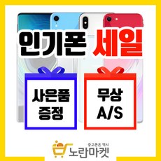 [중고폰]기간한정 가격다운삼성 애플 LG, 블랙 B, 갤럭시 S9  64GB