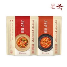 본죽고추장