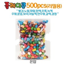 플레이콘집만들기