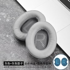 이어폰솜 사용 박사 BOSEQC25QC35QC35II해드셋 이어폰 스펀지타워 귀마개 새끼양가죽 이어폰케이스, 기본, T03-(그레이 한쌍+블루 매트)패치워크