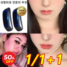 1/1+1 스마트 브이라인 얼굴 얼굴리프팅기구 얼굴마사지기 ems 페이스롤러 마사지기, 1개, 표준