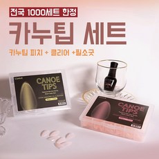 [다이아미] 카누팁 세트 (피치+클리어+필소굿), 1개