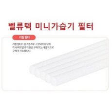 한경희가습기필터