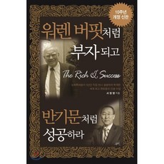 반기문