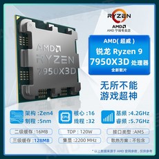 AMD Ryzen 7600X R7 7700X 7800 R9 7900X 7950X3D 프로세서 CPU, 18 Ryzen R9 7950X3D 단일 CPU
