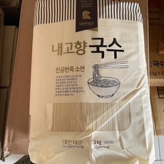 내고향국수s