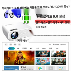 빔프로젝터초단초점