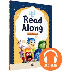 Disney Inside Out Read-Along(디즈니 리드얼롱 인사이드 아웃):원서 + 워크북 + 오디오북 MP3 + 한국어 번역, 롱테일북스, Disney Inside Out Read-Along.., Disney Press(저),롱테일북스