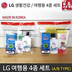 [624창고]생활건강 여행용세트 2종택 칫솔세트 칫솔치약세트 세면도구세트 휴대용세면도구 여행용세트[포장훼손]+[반품불가]