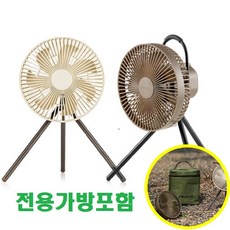 신일전자 미니 선풍기 탁상용 캠핑용 휴대용 삼발이 7인치 무선 천장형 거치형, 샌디베이지