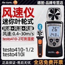 추천10 테스토풍속계