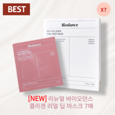 바이오던스 바이오 콜라겐 리얼 딥 마스크 리뉴얼 올인원 피부광채 마스크팩 7매입 Biodance Bio Collagen Real Deep Mask, 1box, 7개입
