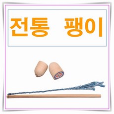 전통 팽이, 1set