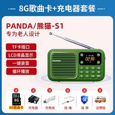 옛날노래휴대용카셋트