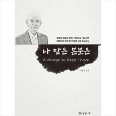 본분