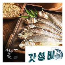 [상품]사대부집곳간 부세보리굴비(130g)*8팩, 8개