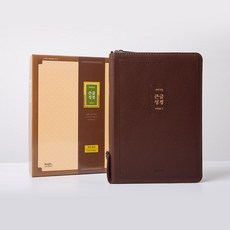 아가페 큰글씨성경책 개역개정 새찬송가 큰글성경 특대 합본 지퍼, 큰글씨성경책_아가페큰글성경_특대_다크브라운