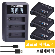 고프로4-추천-상품