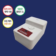 온수매트 개별 보일러통 온수매트 모터, 1개