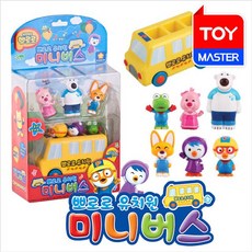 뽀로로유치원미니버스