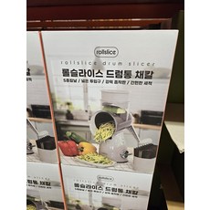코스트코 채칼 ROLLSLICE 드럼롤 슬라이서 [5종 칼날 포함], 1개