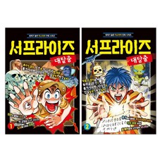 미스터리라하지말지어다만화
