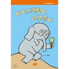 올림피아아이스크림