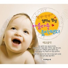 미개봉CD) (한땀한땀 엄마의 정성) 아름다운 음악편지 태교음악 (4CD) - 넬라 판타지아/하바네라/헝가리무곡