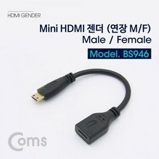 일체형 젠더 컨버터 변환기 HDMI, 상세페이지 참조