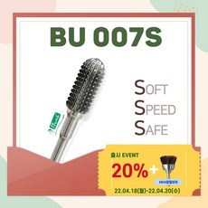 세신쏙비트