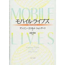 모바일 라이부즈 : "이동"이 사회를 바꾼다, 단일옵션