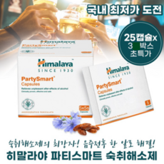 추천8히말라야파티스마트