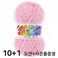 깨끗한수세미실