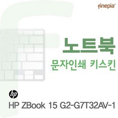 HP ZBook 15 G2-G7T32AV-1용 문자인쇄키스킨 (W0513C6), 화이트, 1개