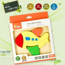 20개월아기비행기장난감